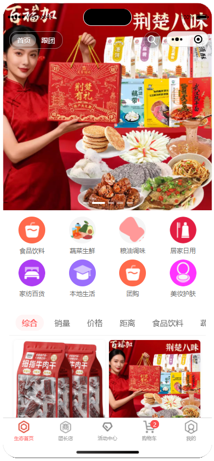 新驿集微信小程序界面展示 1