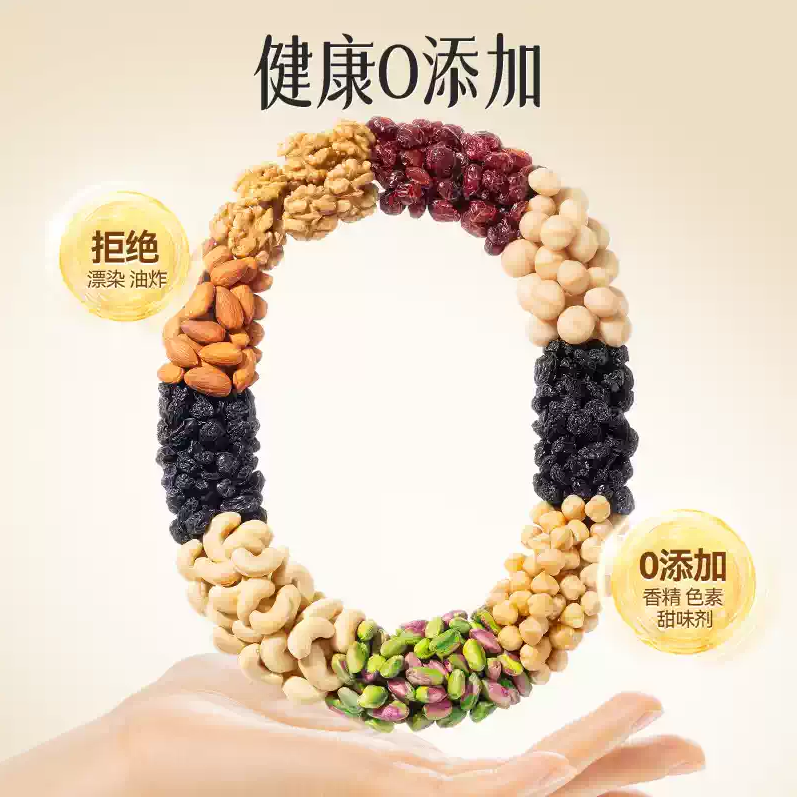 三只松鼠每日坚果30包健康混合