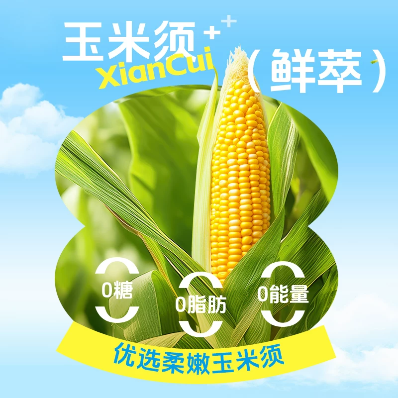 寿全斋玉米须茶饮料