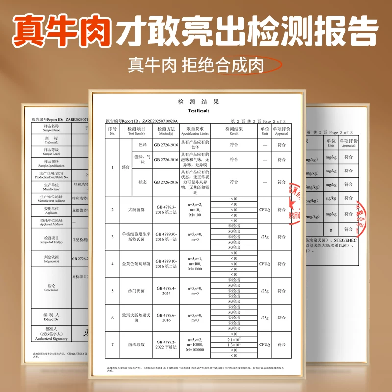 内蒙古风干牛肉干
